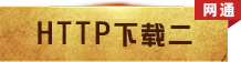 ,无忧游戏完整客户端下载,无忧游戏2,传奇客户端,传奇登陆器,传奇十周年客户端,1.85传奇客户端,1.80传奇客户端,1.76传奇客户端,传奇版本下载。